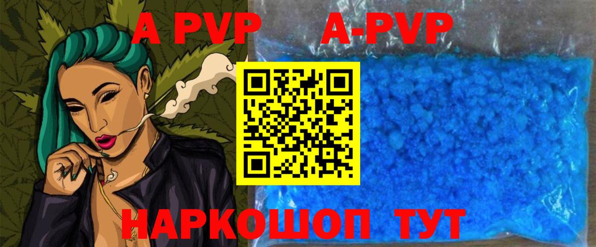 Alpha PVP Соль  А ПВП VHQ  A-PVP СК  Мелеуз  Вход с VPN 