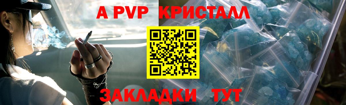 Alfa_PVP СК КРИС Мелеуз