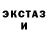 Амфетамин Розовый Galaktionov