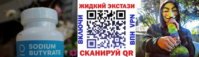 купить закладку  Мелеуз  Бутират BDO 