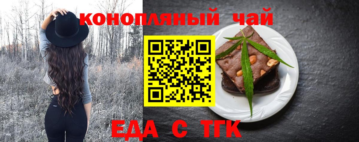 Печенье с ТГК конопля  Вход с VPN  Мелеуз 