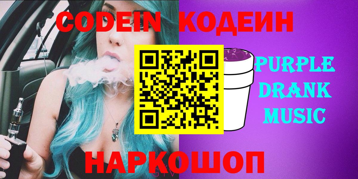 Мелеуз  Кодеин напиток Lean (лин)  Кодеиновый сироп Lean напиток Lean (лин)  Вход с VPN 
