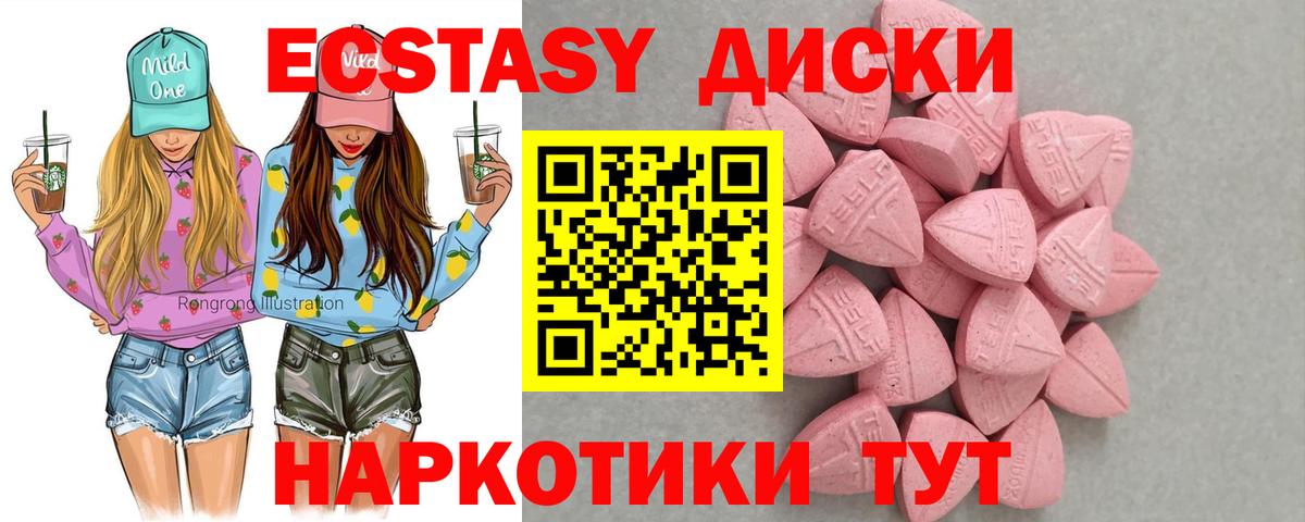 Экстази 250 мг  Ecstasy бентли  Мелеуз  ЭКСТАЗИ  где купить наркоту  Вход с VPN 