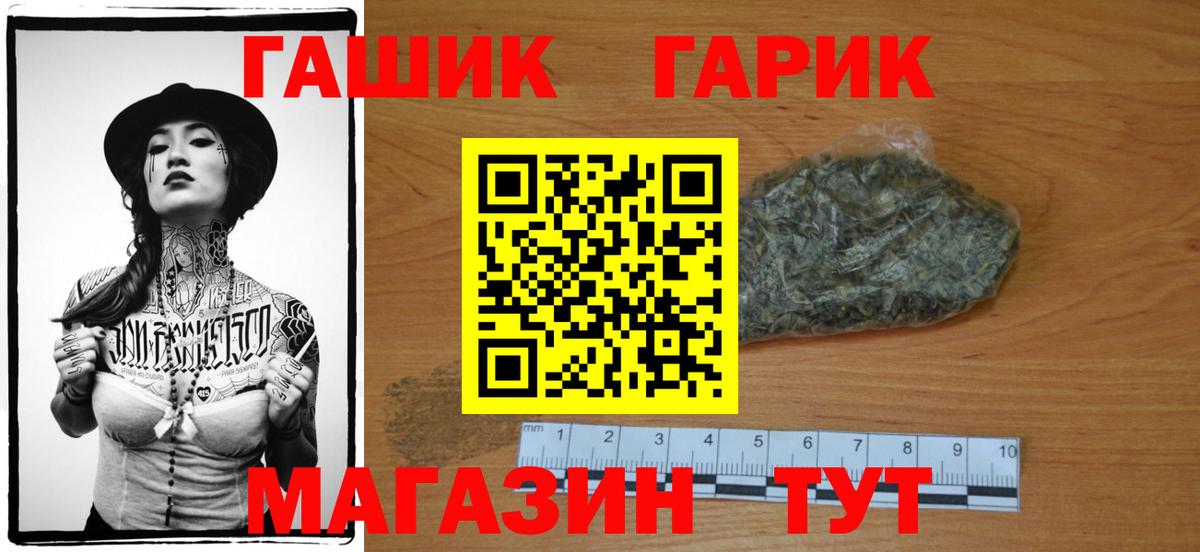 ГАШ гарик Мелеуз