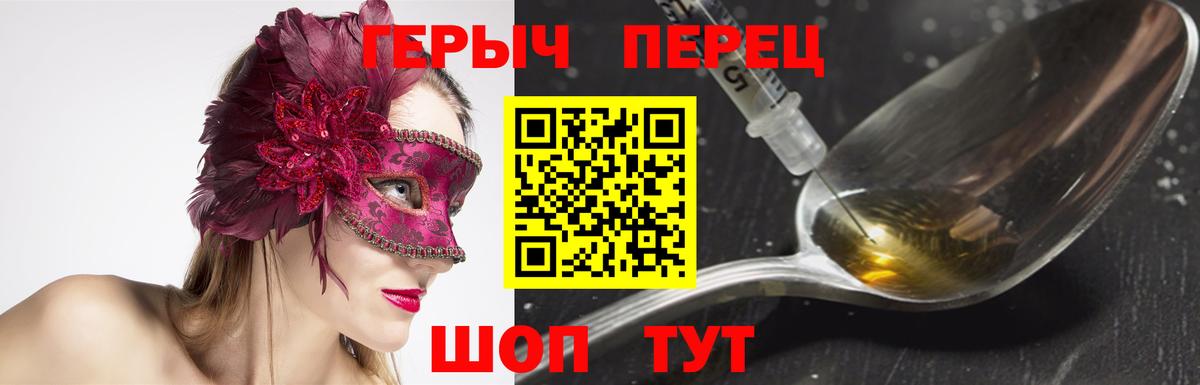 ГЕРОИН Heroin Мелеуз