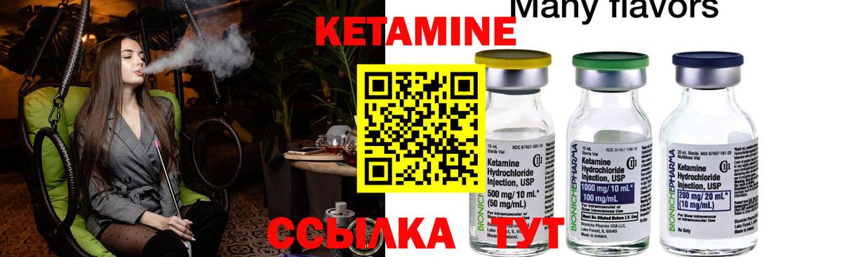 Кетамин VHQ  Вход с VPN  Мелеуз  нарко площадка Telegram  КЕТАМИН ketamine  МЕГА маркетплейс 
