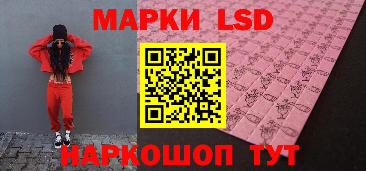 ЛСД экстази кислота Мелеуз