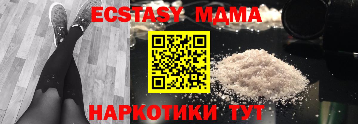 MDMA молли  МДМА VHQ  МДМА  Мелеуз  Вход с VPN 