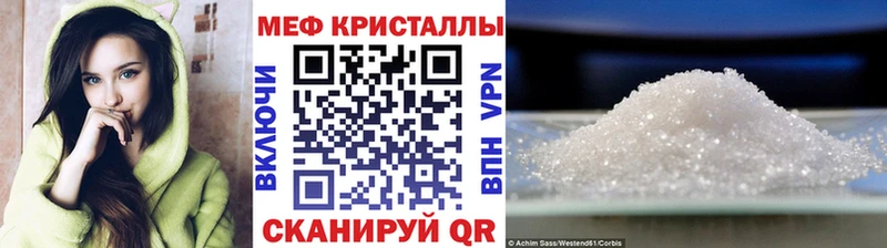 МЯУ-МЯУ VHQ  купить наркотик  ссылка на мегу как войти  Мелеуз 