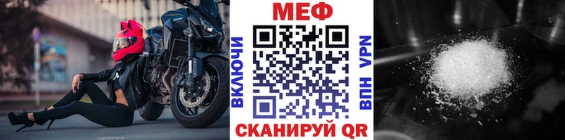 Меф мяу мяу кристаллы Мелеуз