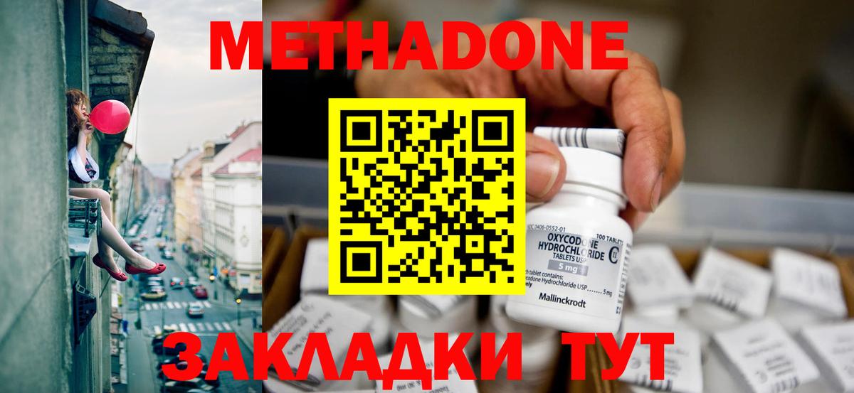 МЕТАДОН кристалл  Вход с VPN  Мелеуз  Метадон VHQ 