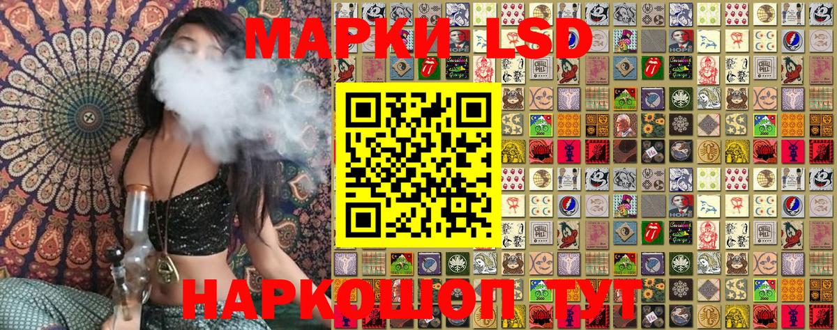 Наркотические марки 1500мкг Мелеуз