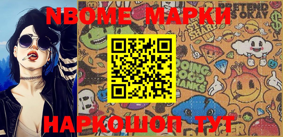 Мелеуз  Марки 25I-NBOMe 1,8мг  Марки N-bome  Марки 25I-NBOMe 1,8мг  Вход с VPN 